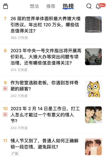 证配所官网 我差点以为知乎要死了 结果一看财报哥们活了