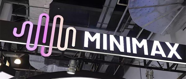 如何选择股票技巧 MiniMax杀入资本决赛圈